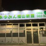 内覧会２日目