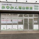 内覧会7日目