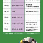 内覧会５日目！