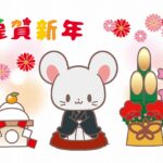 🎍新年のご挨拶🎍