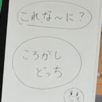 お楽しみ会！🏃‍♂️💨