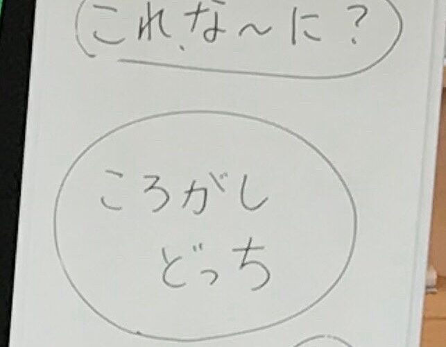 お楽しみ会！🏃‍♂️💨