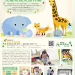 Kids　Do（キッズドゥ）に掲載！