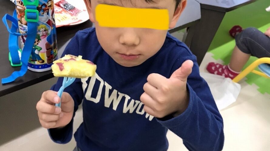 おいもパクパク