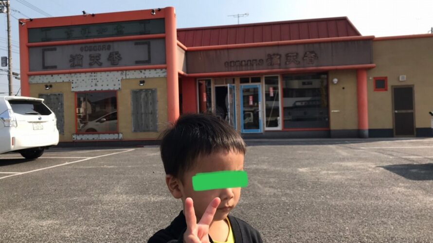 あゆみん福山新涯2号店打ち合わせ🏠