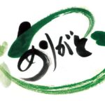 １年間ありがとうございました(^O^)