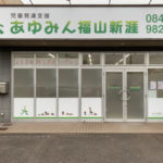ご挨拶