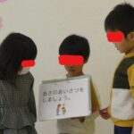 また、会おうね！！