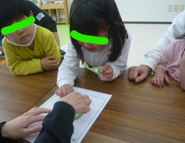 かたちづくり！