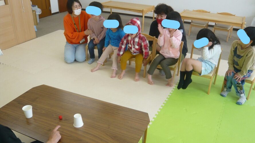 どこだ、どこだ～？？