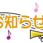 パスワードの変更について