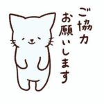 2021年3月以前よりご利用中の方へ