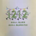 リーフレットリニューアル