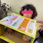 箱の中身はなんだろうな？