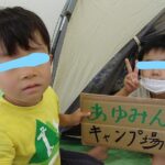 キャンプ場へGO！！
