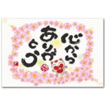 ２０２１年今年も１年ありがとうございました(^o^)