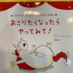 2月2５日（金）こんなときどうしたらいい？
