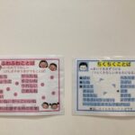 4月15日(金)ふわふわ言葉とちくちく言葉✎