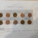 8月22日（月）✎実験＆早口言葉✎