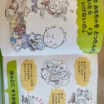 ８月５日（金）　あなたならどうする？？