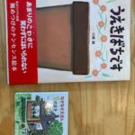 10月６日（木）　ことばっておもしろい！