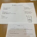 11月30日（水）わたしは誰でしょう！？