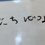 １月16日（月）　👹👹