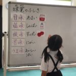 6月27日（火）味覚のふしぎ🍋