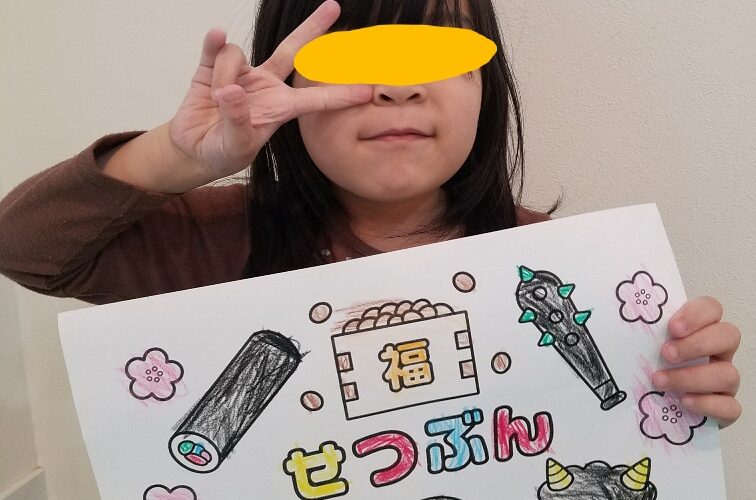 1月31日(水)もうすぐ節分👹