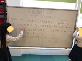 4月9日（火）♠自己紹介トランプ♠