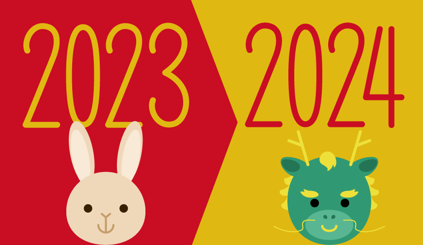 ２０２４年暮れのご挨拶