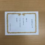 5月26日（月）　にんていしょ